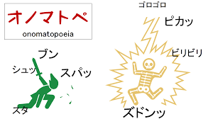 Onomatopée